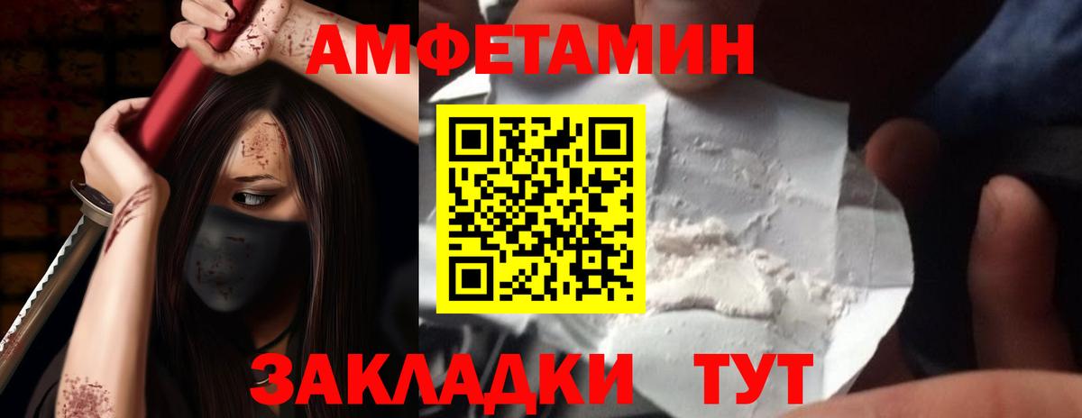 Амфетамин 97%  Амфетамин  Сланцы  Вход с VPN 