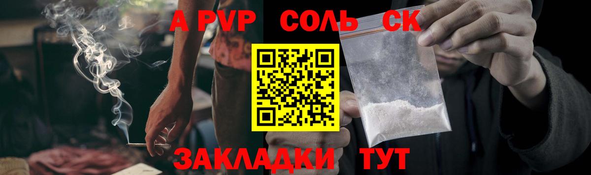 Сланцы  Alpha PVP VHQ  как найти   Alfa_PVP  A PVP кристаллы  Вход с VPN 