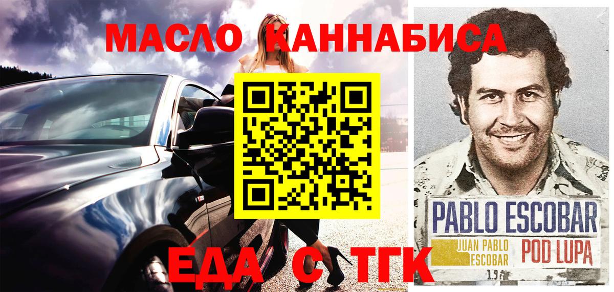 Сланцы  Еда ТГК марихуана  Вход с VPN 