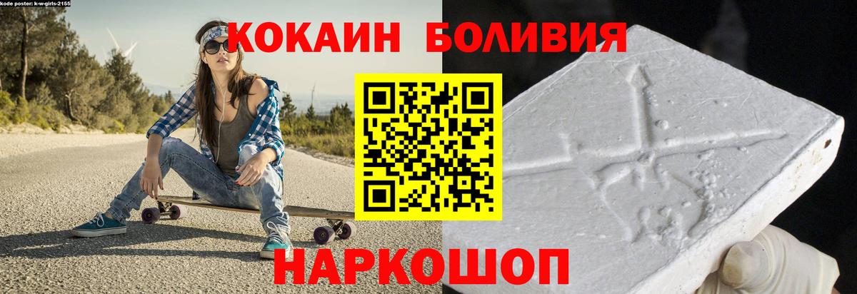 цена   Вход с VPN  Сланцы  КОКАИН Columbia  КОКАИН FishScale 