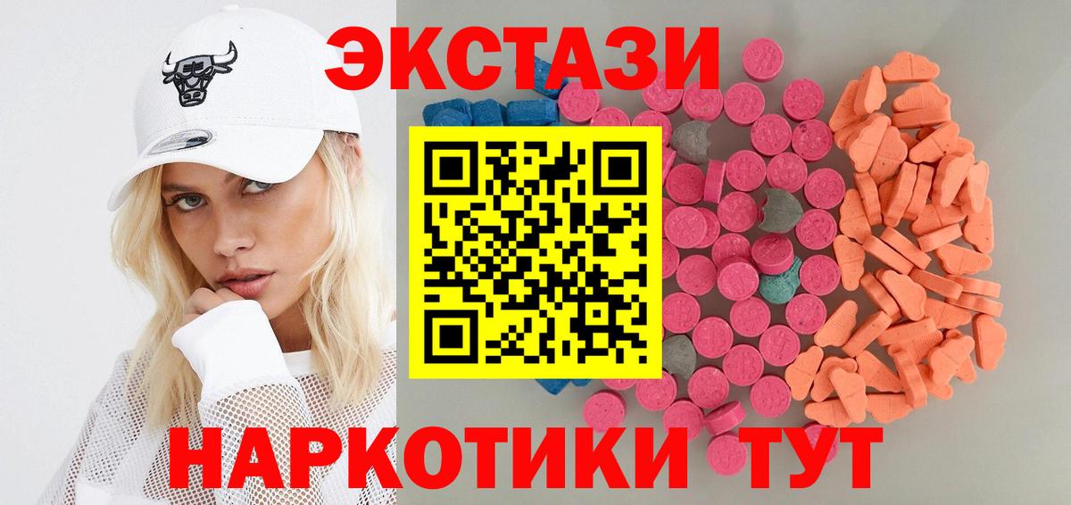 Ecstasy MDMA Сланцы