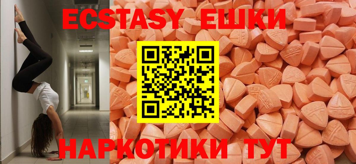 Сланцы  Экстази Philipp Plein  цены   ЭКСТАЗИ круглые  Вход с VPN 