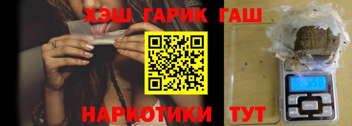Гашиш 40% ТГК Сланцы