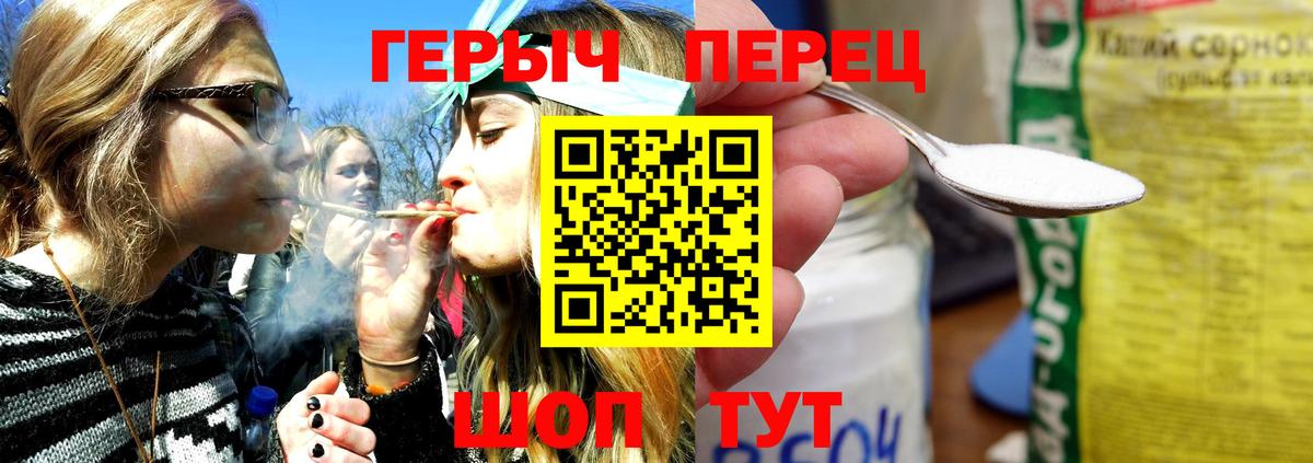 ГЕРОИН Heroin  Вход с VPN  Сланцы 