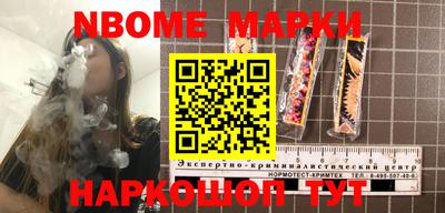 спайс Новозыбков