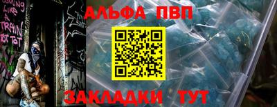 спайс Новозыбков