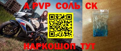 спайс Новозыбков