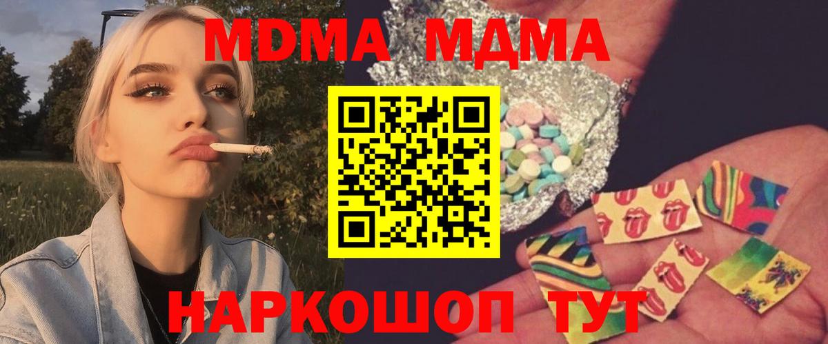 МДМА VHQ Сланцы