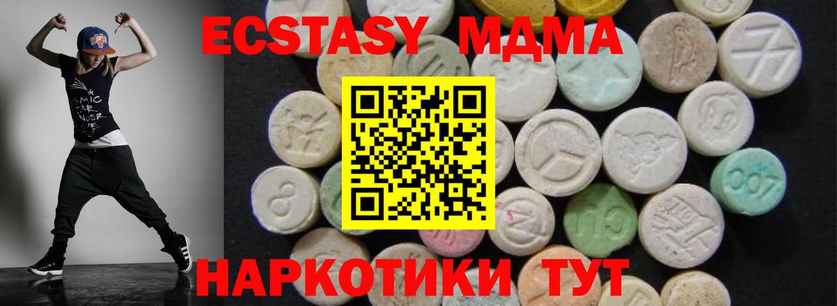 MDMA кристаллы  МДМА crystal  Вход с VPN  Сланцы 