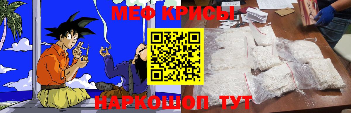Мефедрон мука Сланцы