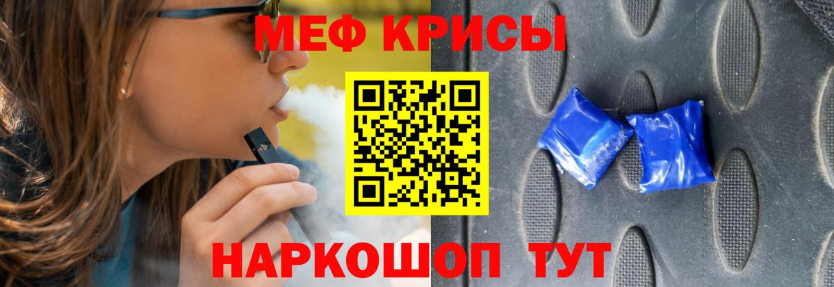 Мефедрон  Мефедрон 4 MMC  Сланцы  Вход с VPN  Мефедрон mephedrone  МЕФ 