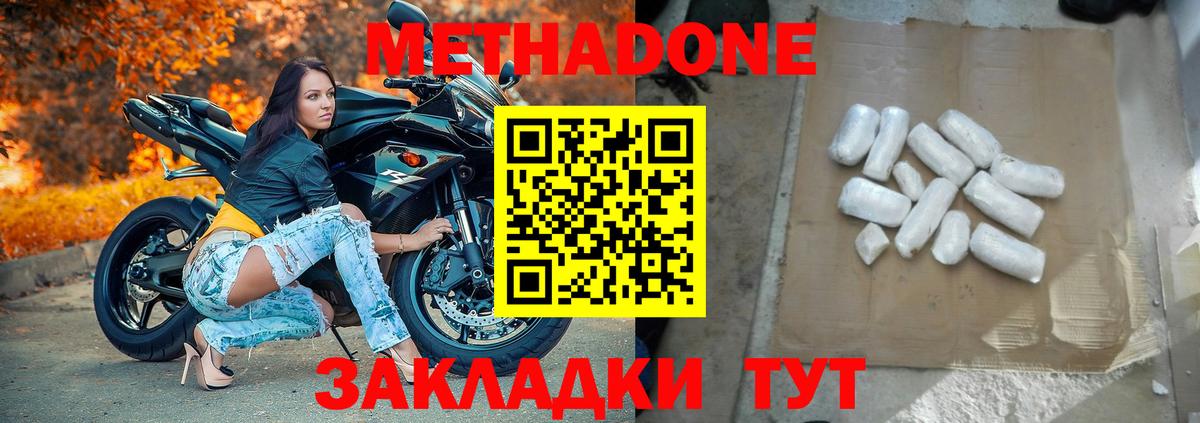 Сланцы  Метадон белоснежный  Вход с VPN 