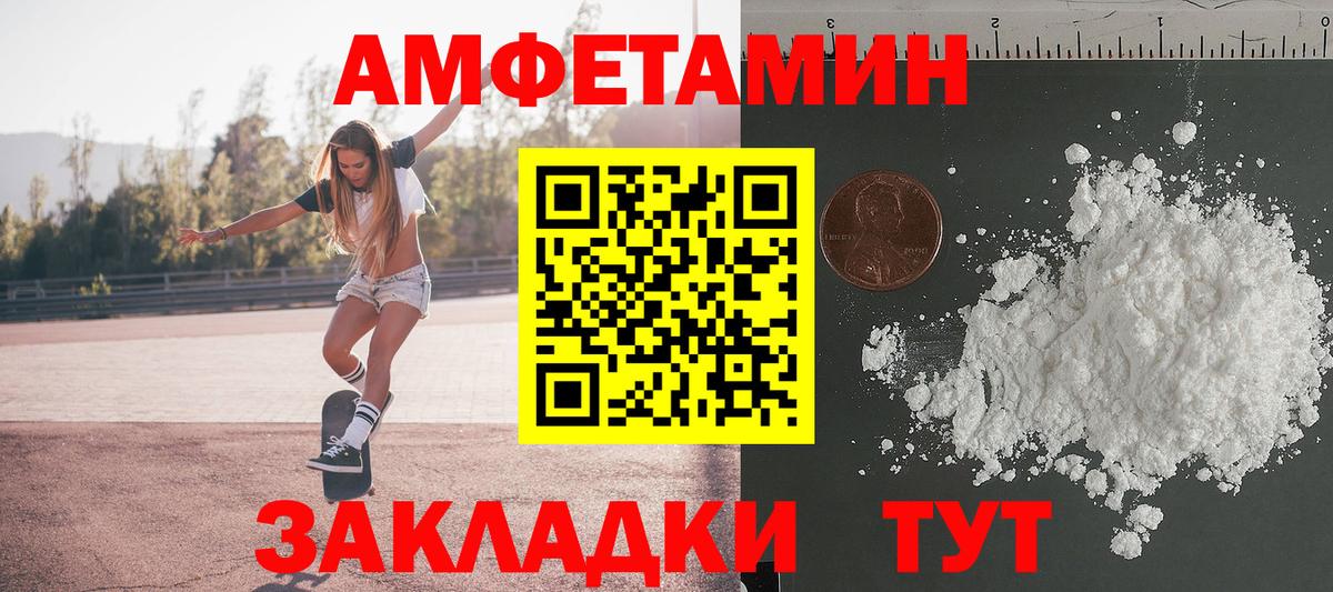 Сланцы  Первитин мет  Первитин мет  Первитин  Вход с VPN 