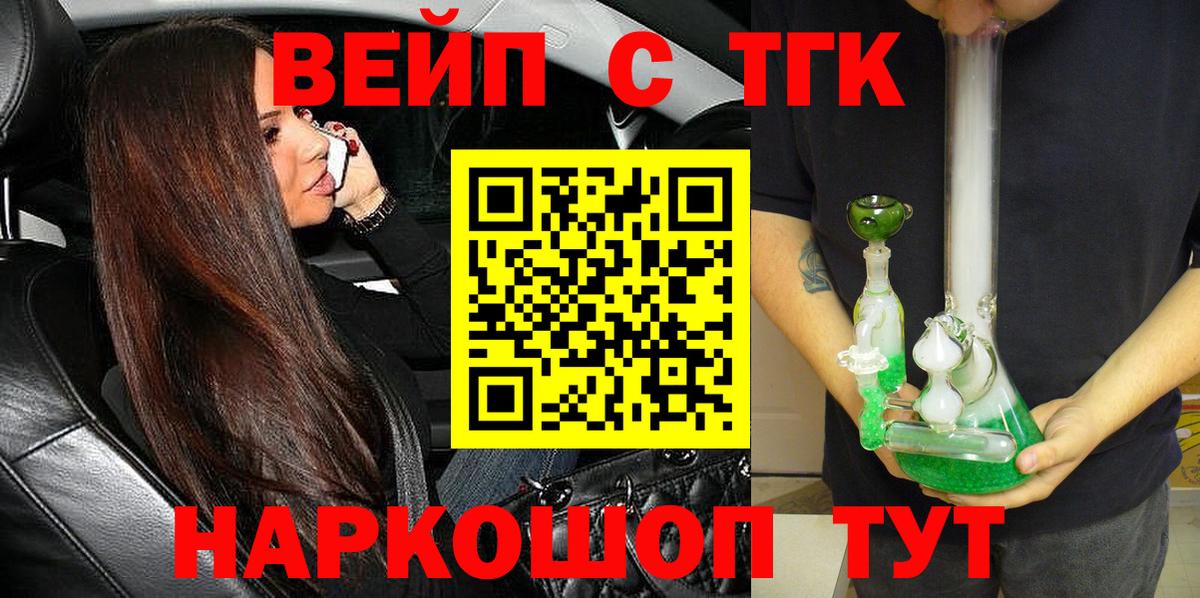 ТГК THC oil  Вход с VPN  сколько стоит  Сланцы 