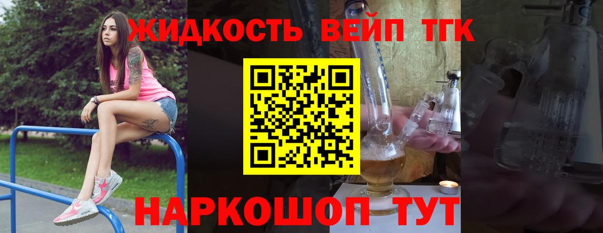 Дистиллят ТГК вейп Сланцы